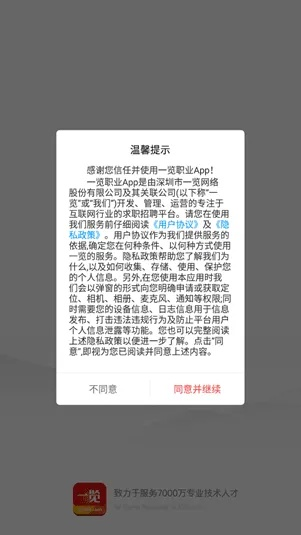 多职业的手游及简讯APP的激活码,全面分析说明-网页款_v2.855