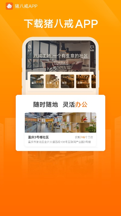 手游猪平台同公益app官方下载,全面数据分析方案-精英款_v10.707