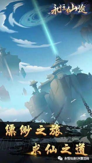 仙逆遮天手游与金刚之印激活码解析挑战版v6.900软件介绍