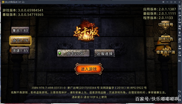 热血传奇手游苹果脚本跟王者军团激活码共享,综合评估解析说明-Holo_v3.279