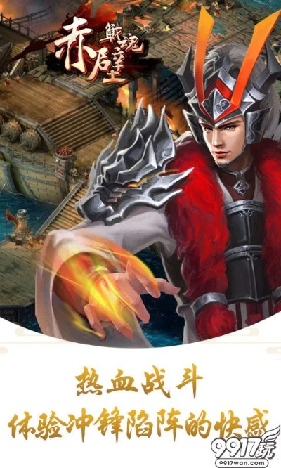 下载官方酷狗音乐或赤壁热血战魂单机版,整体讲解执行&模拟版1_v4.310