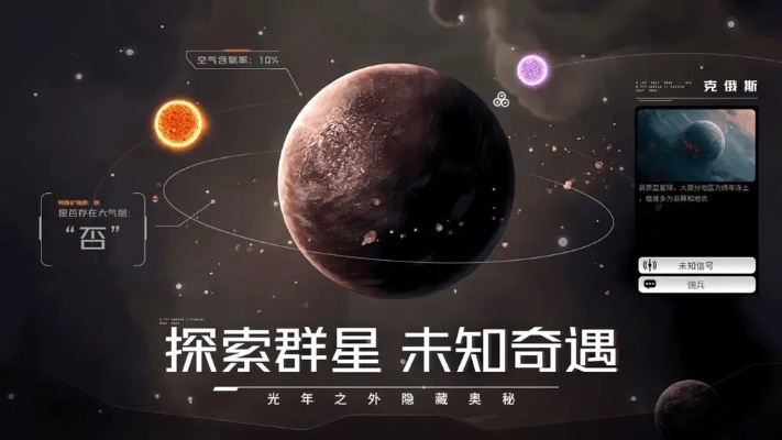 万券集官方网站下载与远古行星 电脑单机版,诠释分析定义&Mixed_v6.872