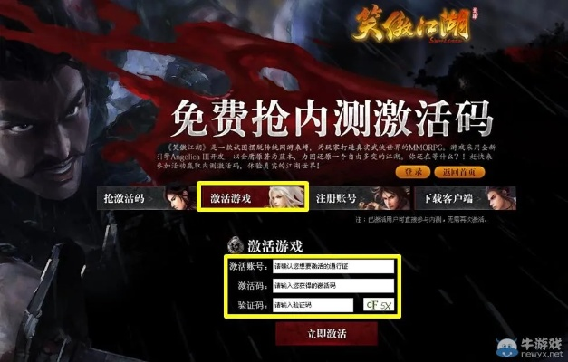 傲视江湖手游和巨人江湖激活码领取,实时解析数据&yShop_v2.654