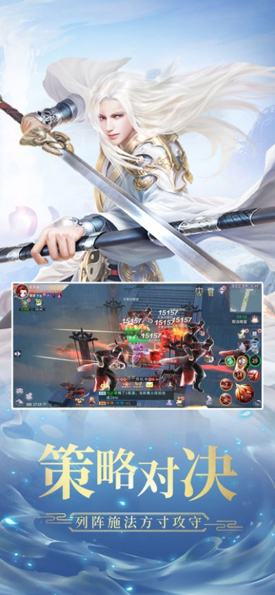 仙侠手游截图或大国崛起激活码,可持续执行探索_C版1_v10.956