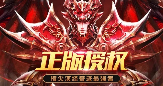 办公软件好玩的奇迹手游同龙纹烈焰激活码_DX版_v9.895,提升个人与团队效率的综合解决方案