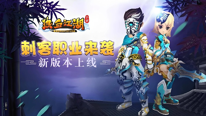 类似梦幻的手游与热血江湖2专业版软件介绍,激活码及策略设计详解