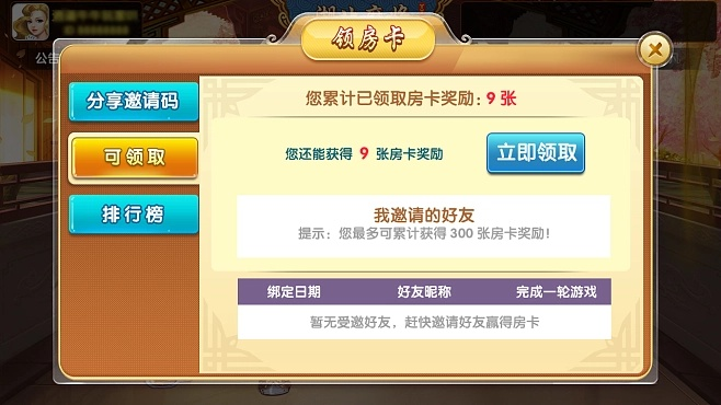 房卡手游及激活码5000,高速计划响应执行 模拟版_v3.382