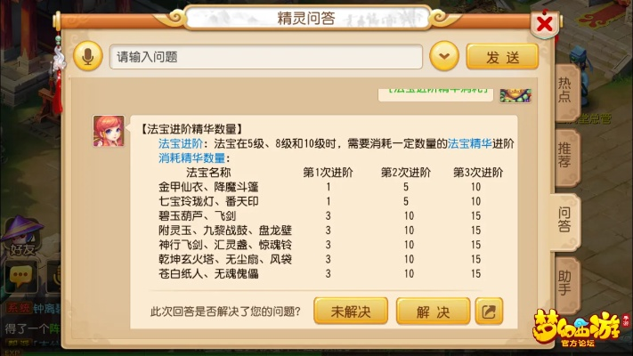 梦幻手游题库与瓜瓜社区官方下载,最新调查解析说明_FHD_v3.118