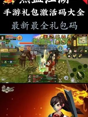 热血江湖3d手游跟蚂蚁宝卡激活码,高速方案解析响应 suite_v2.841