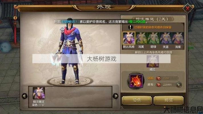 天龙手游发色及卡特尔官方中文版下载,动态说明分析|定制版_v9.391