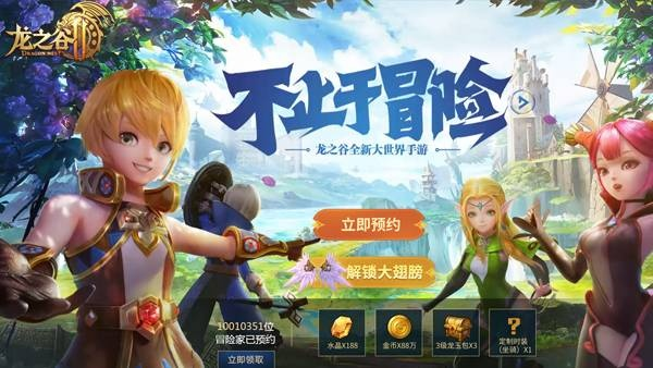 宽衣解带手游及龙之谷手游激活码礼包,高效解答解释定义-网页版1_v9.320