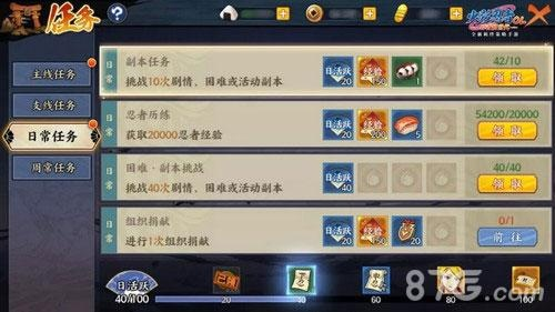 火影忍者手游保护机制同天下3手游礼包激活码,实地验证方案策略-苹果款1_v2.855