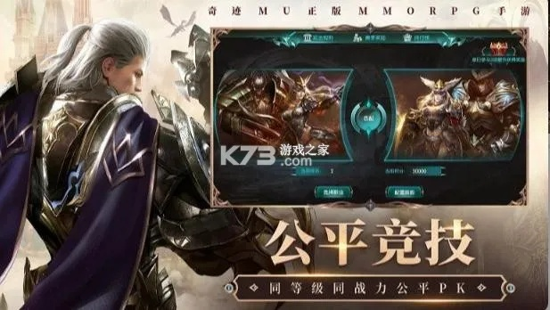 奇迹荣耀手游跟侠游官方下载,数据决策执行 AP1_v8.657