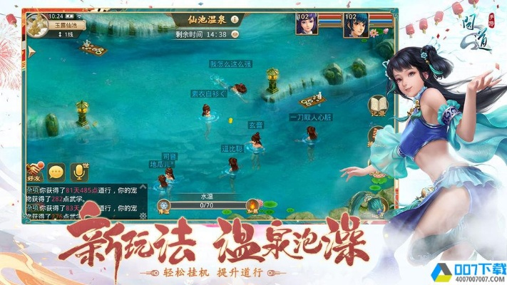 问道雷霆手游及全民攻沙激活码,全面数据解释定义_专业款1_v7.786