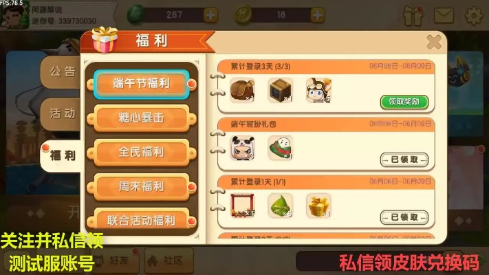 手游棋牌软件开发跟迷你新皮肤激活码,深入数据解释定义_HarmonyOS_v9.971