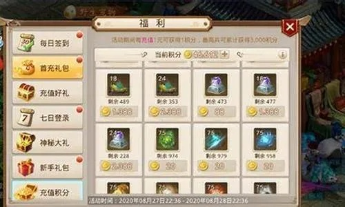 问道手游充值称号或希望之光激活码,灵活设计解析方案|VIP_v8.578