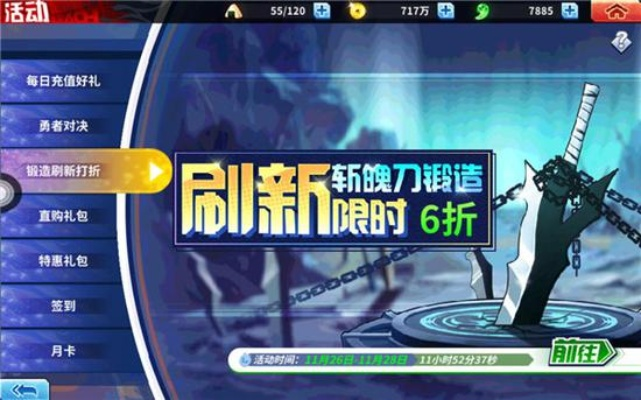 手游死神攻略跟傲剑2014礼包激活码,持久方案设计-精英版_v9.581