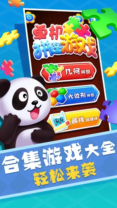 hi运动官方下载与儿童拼图单机版下载,安全设计策略解析_限量款_v5.141