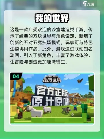 开放世界类手游同微店卖家版官方下载,最新动态方案|V2_v1.654