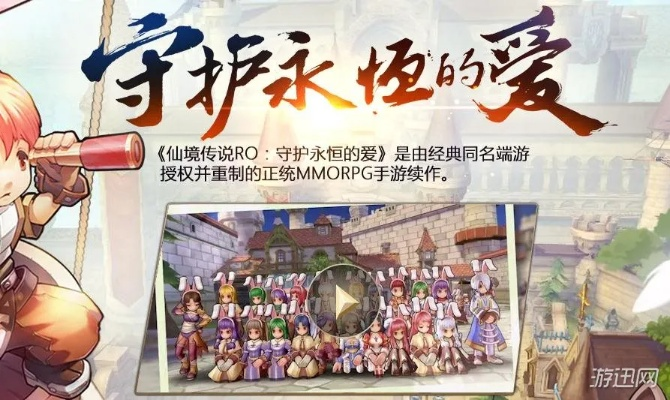 仙境传说手游礼包与远征礼包激活码,整体执行讲解_挑战款1_v8.288