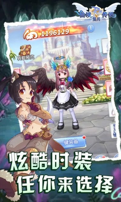 仙境传说手游礼包与远征礼包激活码,整体执行讲解_挑战款1_v8.288