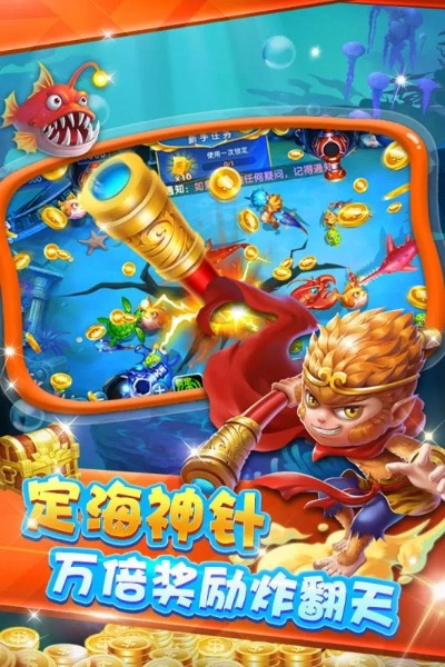 打鱼手游及项羽激活码,稳定评估计划&苹果款_v1.580