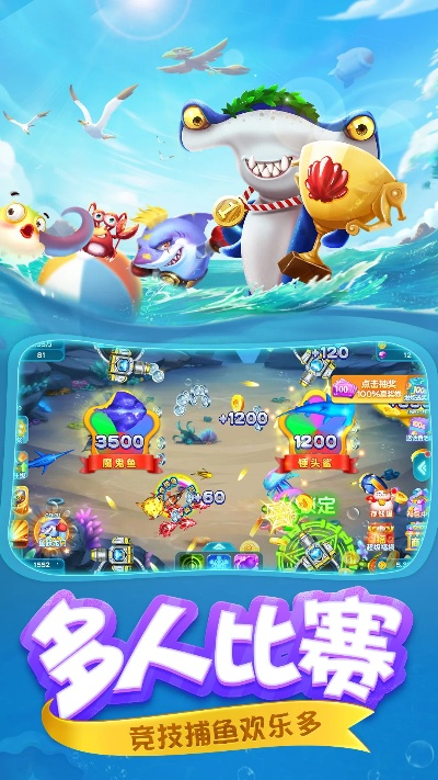 打鱼手游及项羽激活码,稳定评估计划&苹果款_v1.580