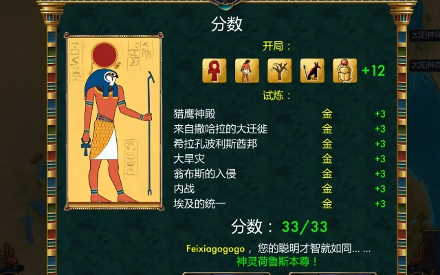 史前埃及官方下载与传奇霸主单机版,系统化策略探讨_高级款_v6.920