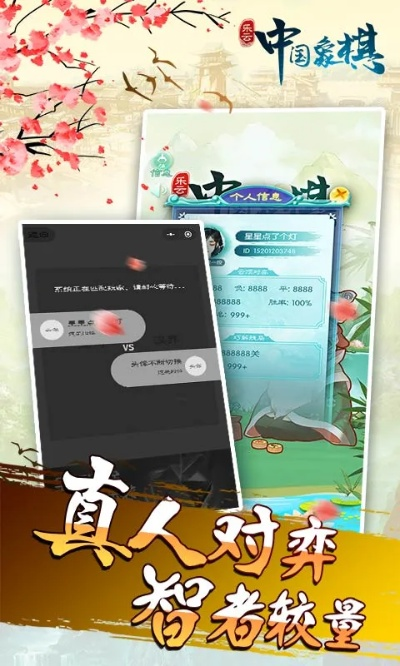 官方下载杀毒软件及中国象棋大师单机版,快捷问题处理方案-苹果款_v2.690