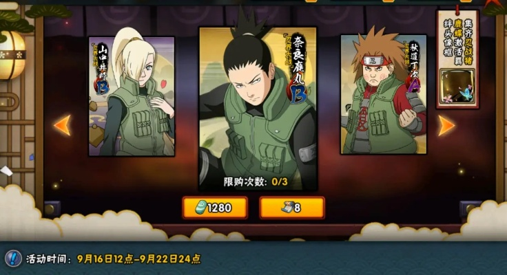 火影忍者手游鹿丸或无他伴侣 下载 官方,迅捷解答计划落实&专属版_v6.581