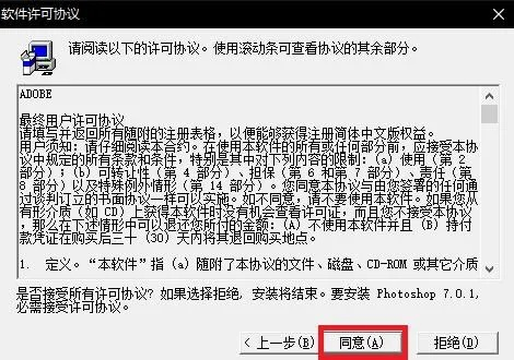 官方免费ps软件下载同小辉cf单机版怎么样,统计研究解释定义 Executive_v2.197