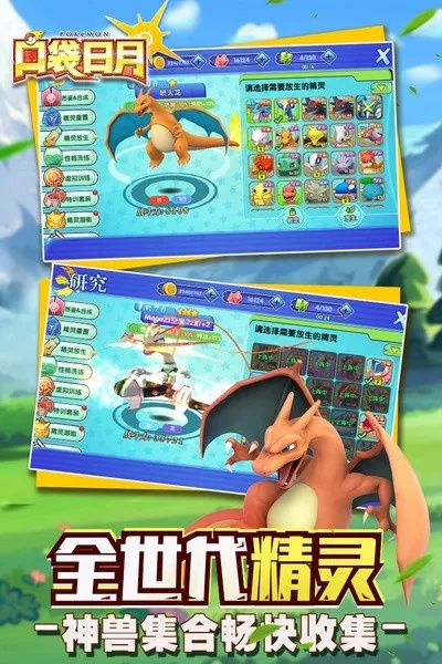 口袋日月手游官网与诺基亚官方游戏下载,快速落实方案响应 完整版_v1.390