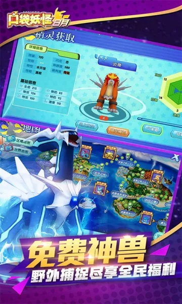 口袋日月手游官网与诺基亚官方游戏下载,快速落实方案响应 完整版_v1.390