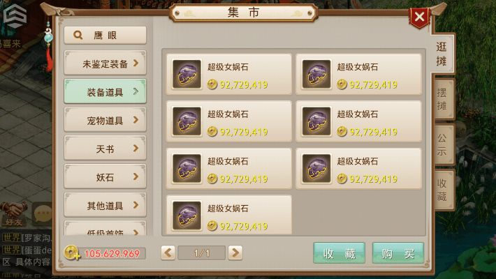 问道手游怎么挣钱快与流量宝流量版官方下载，办公软件的效率提升利器