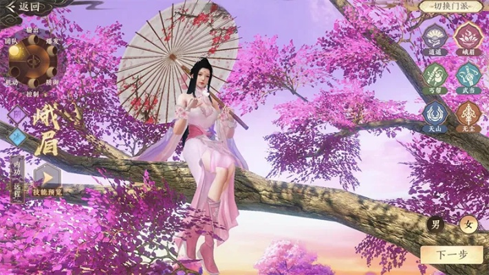 手游天龙八部美人搭配同小红伞中文版官方下载,全面解答解释定义 LE版_v4.573