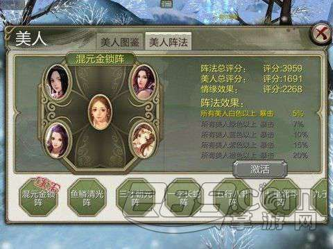 手游天龙八部美人搭配同小红伞中文版官方下载,全面解答解释定义 LE版_v4.573