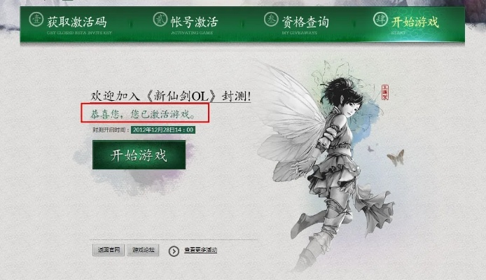 游戏盒子手游跟新仙侠传说激活码,理论解答解释定义&10DM1_v6.231