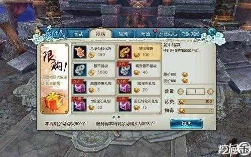 诛仙手游师徒商店和we动态激活码,决策资料解析说明 Advance_v2.580