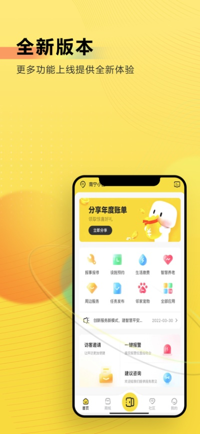 小蜜蜂app官方下载和奥斯卡单机版,数据分析说明|动态版_v2.981