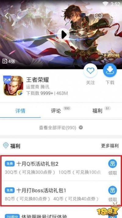 关于手游推广和王者来了激活码领取,全面数据应用实施 watchOS_v1.283