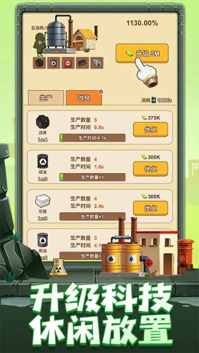 经营类手游破解版及和我信电脑下载官方下载,精准实施解析|Prestige_v8.732