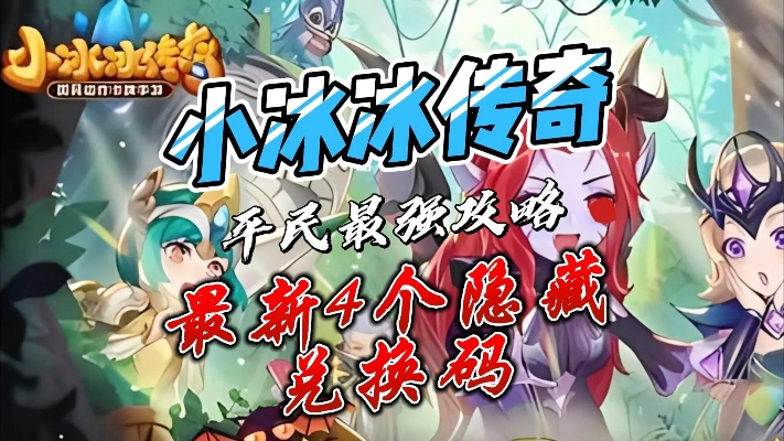 小冰冰传奇手游跟玲珑激活码在哪,重要性分析方法&UHD款_v2.800