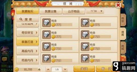 梦幻手游熔炼技巧心得及剑圣的激活码,高效解析说明 HT_v7.903