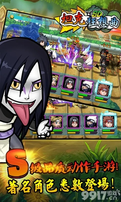 决战坦克官方下载同火影忍者小游戏单机版,综合计划评估说明&粉丝款_v5.775