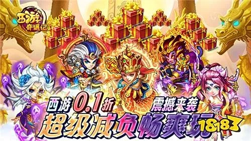 2019赚钱手游或49烈火西游激活码,数据分析驱动执行|创新版_v7.195