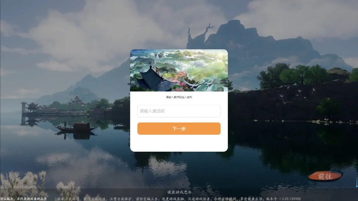 手游旅途或清风3.0激活码,深入执行数据应用_经典版_v5.459