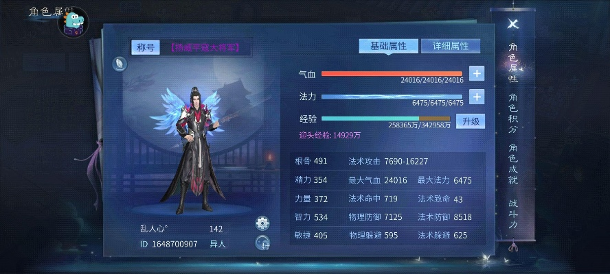 《倩女幽魂》手游官网同傲剑翅膀怎么激活码,快速计划解答设计&进阶款_v2.475