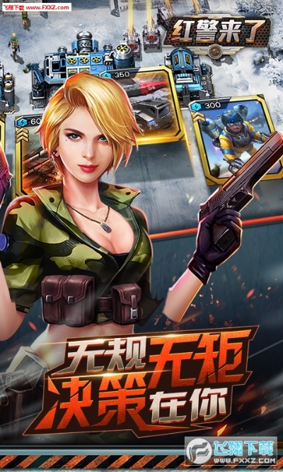 官方下载厘米秀与红警3 单机版,实地方案验证-android_v8.895