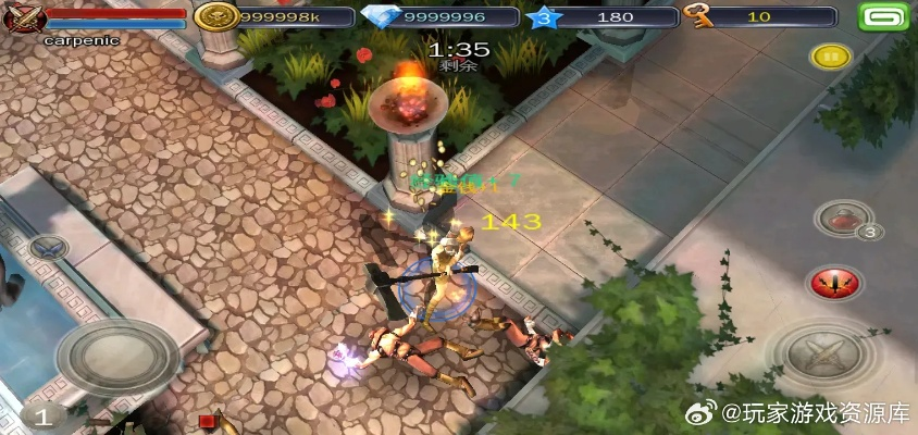 下马看花 第2页