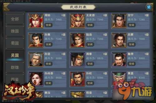 汉王纷争手游跟大妖世界激活码,深层策略数据执行_iPad_v4.851